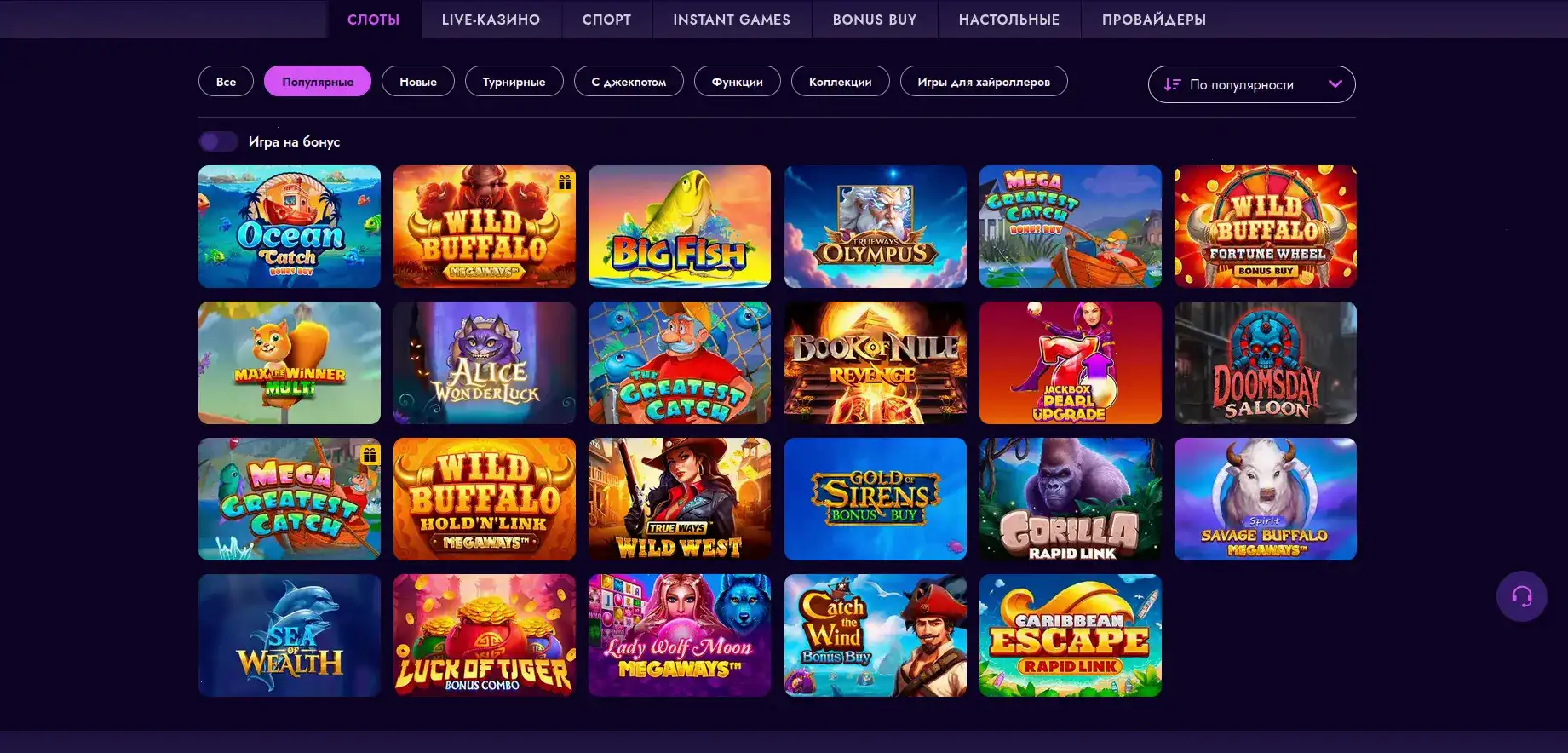 Интерфейс игрового зала казино Дббет с яркими слотами